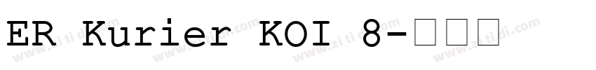 ER Kurier KOI 8字体转换